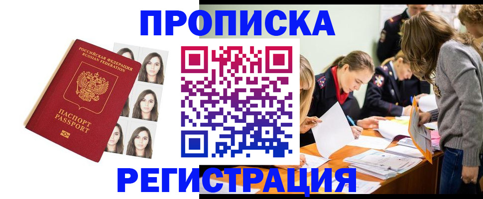 где прописаться в Коряжме