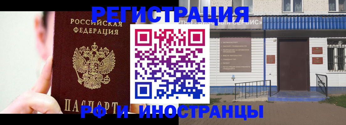 временная регистрация надежно в Коряжме